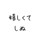 しぬしぬ界隈。（個別スタンプ：11）