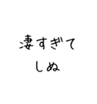 しぬしぬ界隈。（個別スタンプ：15）