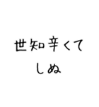 しぬしぬ界隈。（個別スタンプ：19）