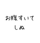 しぬしぬ界隈。（個別スタンプ：24）