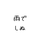 しぬしぬ界隈。（個別スタンプ：30）