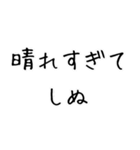しぬしぬ界隈。（個別スタンプ：31）