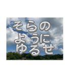 空好きの中身空っぽ発言スタンプ（個別スタンプ：1）