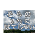空好きの中身空っぽ発言スタンプ（個別スタンプ：6）