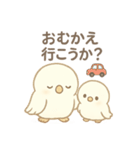 毎日使える！ふくろう親子の日常スタンプ（個別スタンプ：17）