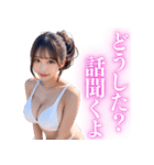 水着セクシーお姉さんの日常会話（個別スタンプ：17）