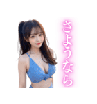 水着セクシーお姉さんの日常会話（個別スタンプ：23）