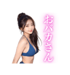 水着セクシーお姉さんの日常会話（個別スタンプ：29）
