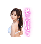 水着セクシーお姉さんの日常会話（個別スタンプ：32）