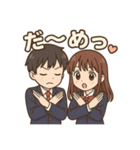 可愛い学生カップルずっと使えるスタンプ（個別スタンプ：34）