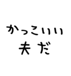 妻が夫に送る＠かわいい手書き文字（個別スタンプ：5）
