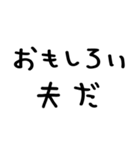 妻が夫に送る＠かわいい手書き文字（個別スタンプ：6）