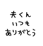 妻が夫に送る＠かわいい手書き文字（個別スタンプ：8）