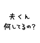 妻が夫に送る＠かわいい手書き文字（個別スタンプ：10）
