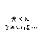 妻が夫に送る＠かわいい手書き文字（個別スタンプ：11）