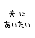 妻が夫に送る＠かわいい手書き文字（個別スタンプ：12）