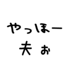 妻が夫に送る＠かわいい手書き文字（個別スタンプ：13）