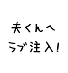 妻が夫に送る＠かわいい手書き文字（個別スタンプ：20）
