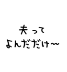 妻が夫に送る＠かわいい手書き文字（個別スタンプ：23）