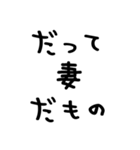 妻が夫に送る＠かわいい手書き文字（個別スタンプ：24）