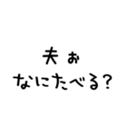 妻が夫に送る＠かわいい手書き文字（個別スタンプ：26）
