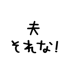 妻が夫に送る＠かわいい手書き文字（個別スタンプ：28）