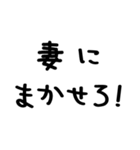 妻が夫に送る＠かわいい手書き文字（個別スタンプ：38）