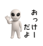 宇宙人❤️日常スタンプ（個別スタンプ：2）