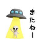 宇宙人❤️日常スタンプ（個別スタンプ：24）