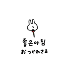 うさぎだけ。韓国語と友達。（個別スタンプ：4）