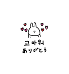うさぎだけ。韓国語と友達。（個別スタンプ：6）