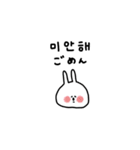 うさぎだけ。韓国語と友達。（個別スタンプ：8）