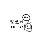うさぎだけ。韓国語と友達。（個別スタンプ：9）