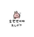 うさぎだけ。韓国語と友達。（個別スタンプ：11）