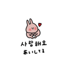 うさぎだけ。韓国語と友達。（個別スタンプ：14）