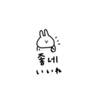 うさぎだけ。韓国語と友達。（個別スタンプ：15）