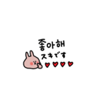 うさぎだけ。韓国語と友達。（個別スタンプ：16）