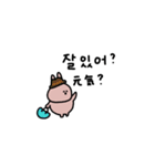 うさぎだけ。韓国語と友達。（個別スタンプ：20）