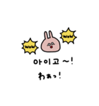 うさぎだけ。韓国語と友達。（個別スタンプ：23）
