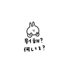 うさぎだけ。韓国語と友達。（個別スタンプ：29）