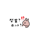 うさぎだけ。韓国語と友達。（個別スタンプ：30）