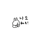 うさぎだけ。韓国語と友達。（個別スタンプ：31）