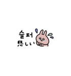 うさぎだけ。韓国語と友達。（個別スタンプ：33）