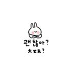 うさぎだけ。韓国語と友達。（個別スタンプ：34）