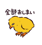 ヒヨコです.（個別スタンプ：1）