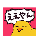 ヒヨコです.（個別スタンプ：12）