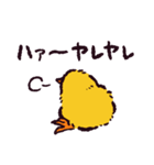 ヒヨコです.（個別スタンプ：16）
