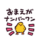 ヒヨコです.（個別スタンプ：18）