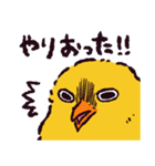 ヒヨコです.（個別スタンプ：21）