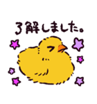 ヒヨコです.（個別スタンプ：25）